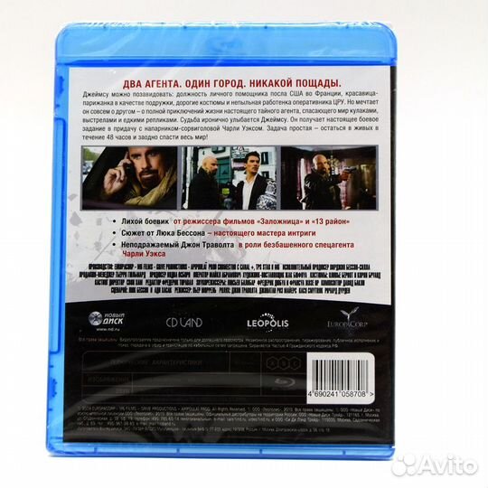 Из Парижа с Любовью (BluRay disk)