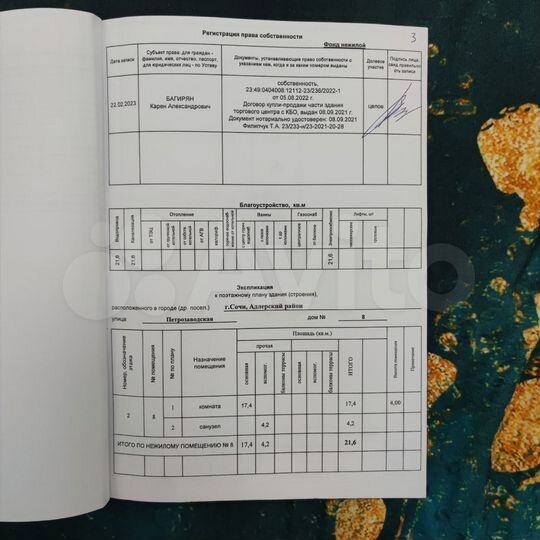 Апартаменты-студия, 21,7 м², 2/2 эт.