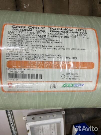 Баллон гбо метан