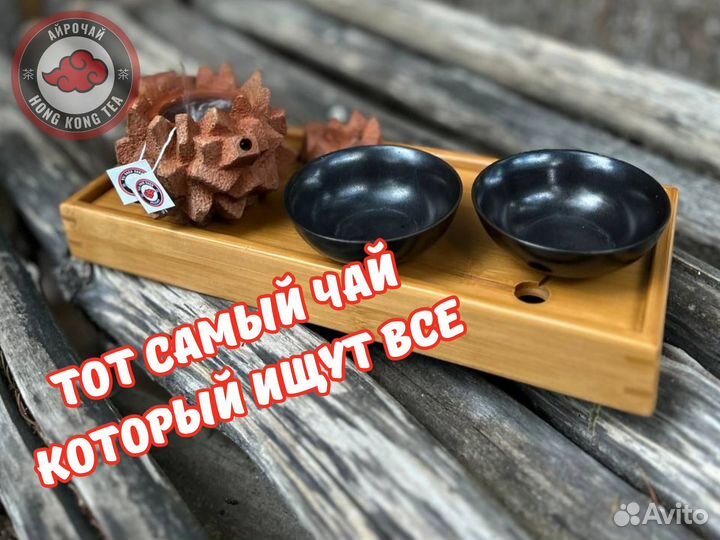 Китайский чай который вы искали, Челябинск