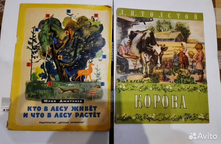 Книги детские 1950 - 60 годов СССР
