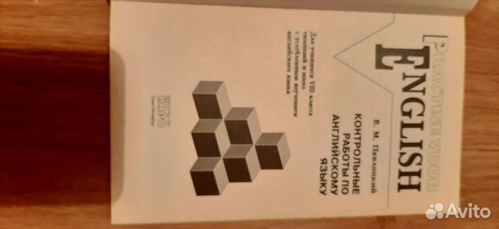 Убебники по английскому языку