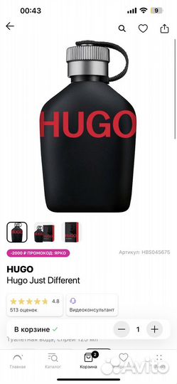 Hugo 125 мл оригинал лэтуаль