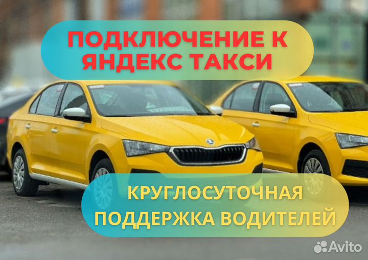 Водитель такси