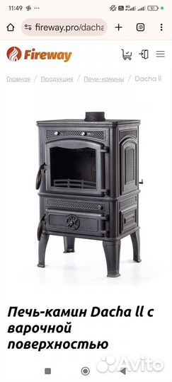 Печь камин дача 2