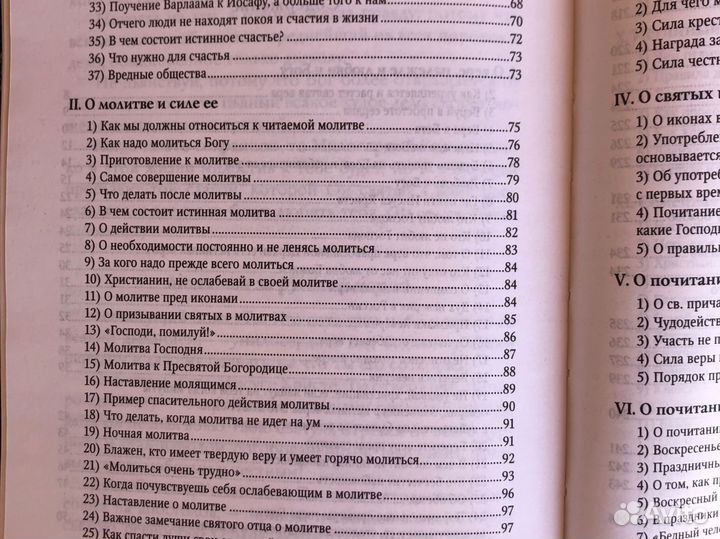 Православные книги