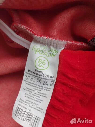 Новогодний костюм