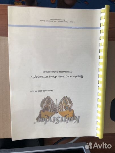 Вязальная машина SilverReed SK840/SRP60N как новая