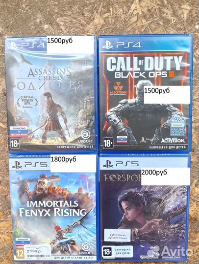 Игра на диске