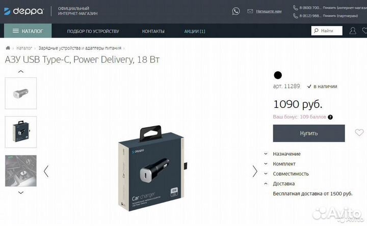 Автомобильные зарядные USB Type-C