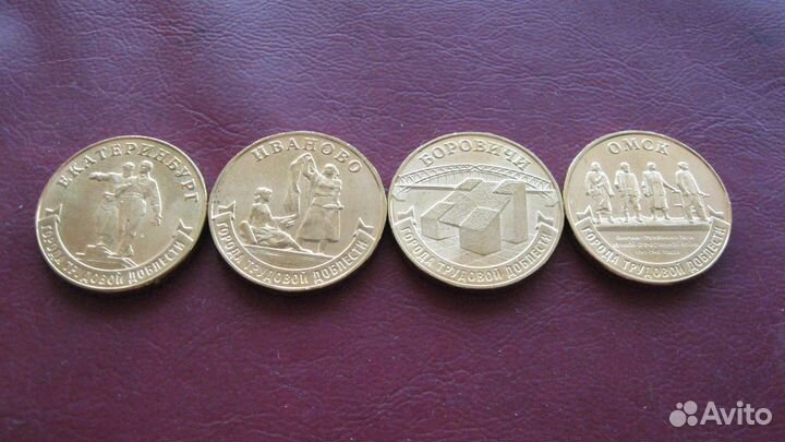 Города Трудовой Доблести 2023,2022,2021г,гвс