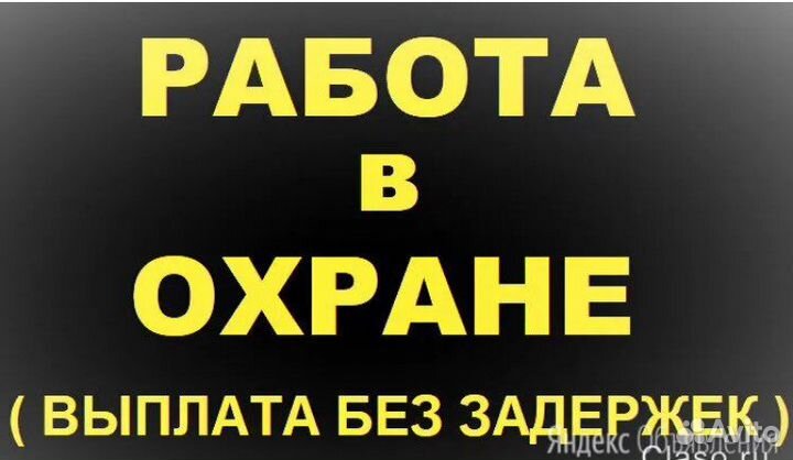 Охранник без лицензии вахта