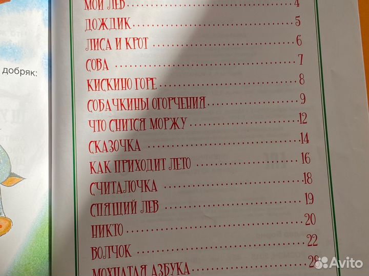 Детские книжки