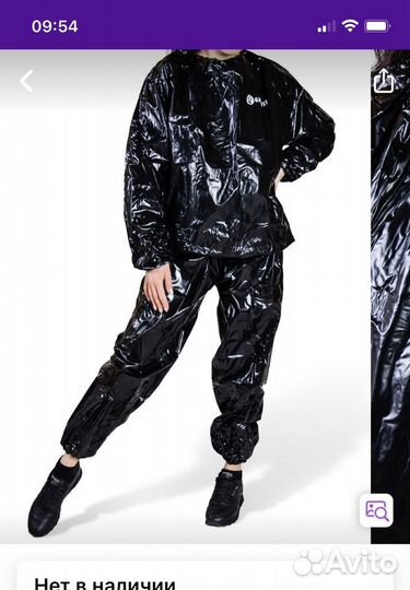 Костюм сауна Для похудения Новый