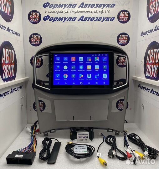 Головное устройство Hyundai H1 2 2017-2018 1-16