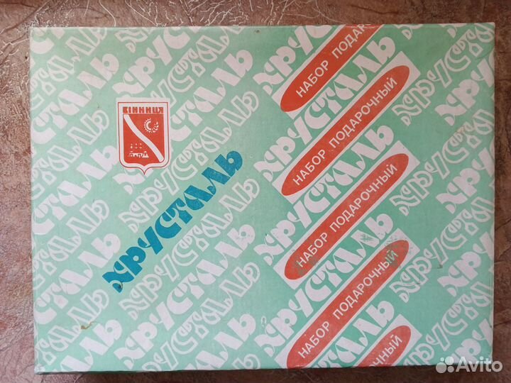 Хрусталь. Набор подарочный. СССР