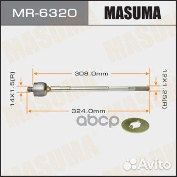 Тяга рулевая без наконечника MR6320 Masuma