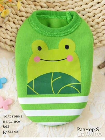 Одежда для собак мелких пород пакетом