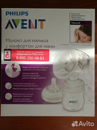 Молокоотсос ручной+пакеты для хранения молока