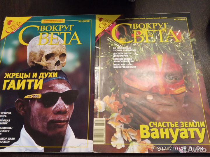 Журнал. вокруг света