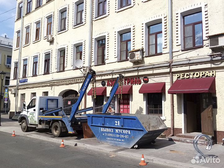 Вывоз мусора в Коммунарке