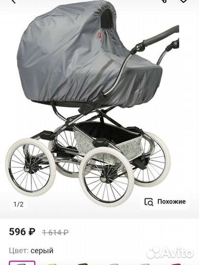 Чехол для коляски