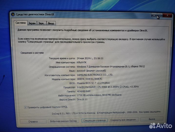 Ноутбук Samsung