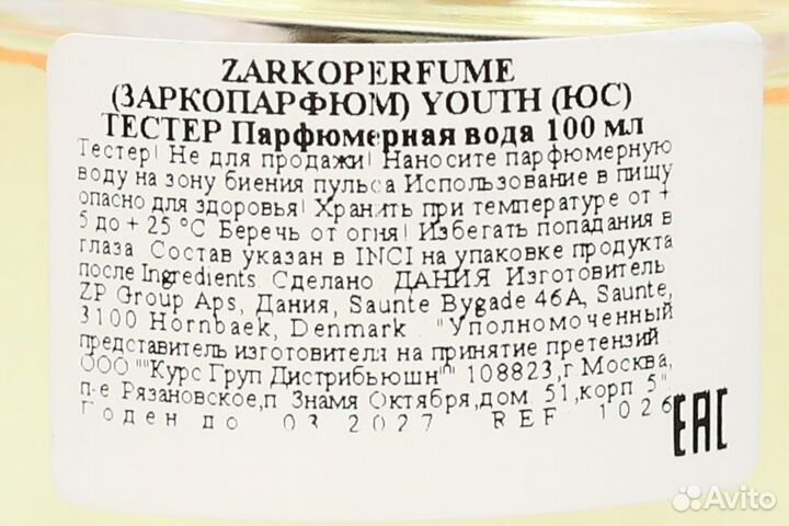 Zarkoperfume Youth