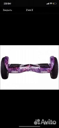 Гироскутер