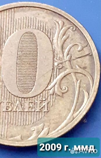 Десятка с красивым браком