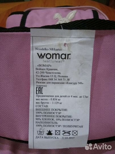 Рюкзак-переноска (кенгуру) новый 