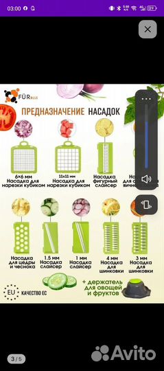 Овощерезка 13 in 1