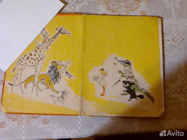 Э.Успенский. Крокодил Гена и его друзья.1966г