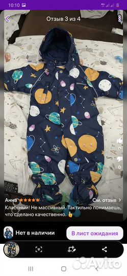 Продам новый детский комбинезон Crokid