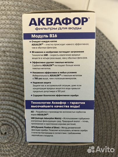 Фильтр для воды аквафор