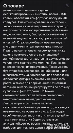 Пальто женское демисезонное 62 64