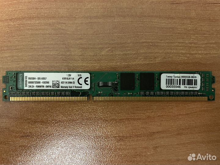 Оперативная память ddr3l