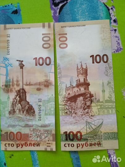 Банкнота 100 рублей крым