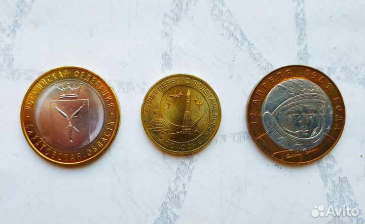 Три юбилейные монеты с альбомом держателем Саратов