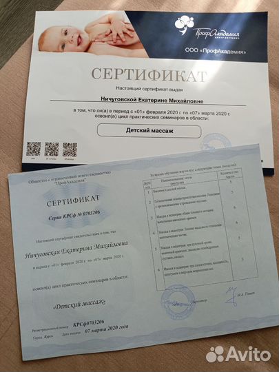 Массаж на дому