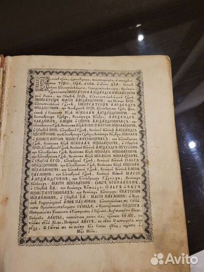 Книга антикварная 18 век