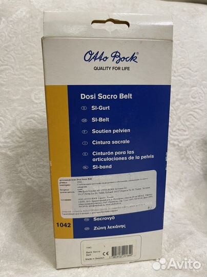 Бандаж для беременных