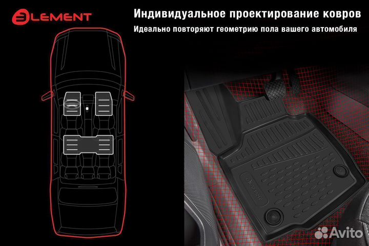 Коврики 3D в салон Toyota Quantum 2004- правый руль, Австралия, 2шт