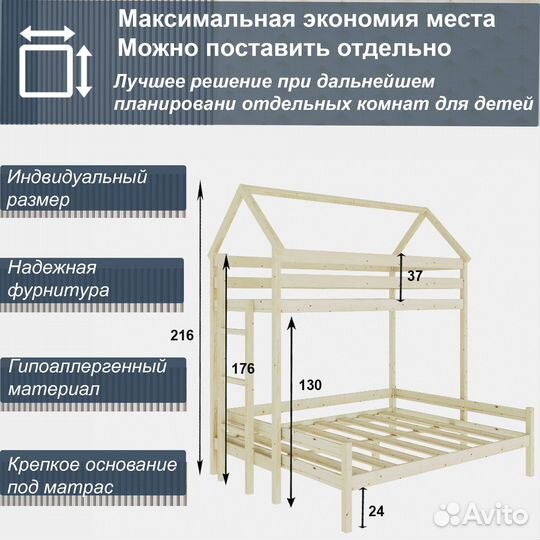 Двухъярусная кровать