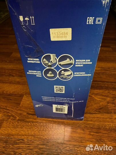 Мясорубка электрическая