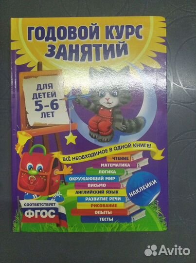 Продам книги для детей