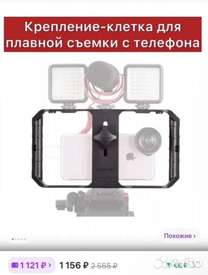 Клетка для плавной сьемки ulanzi стабилизатор