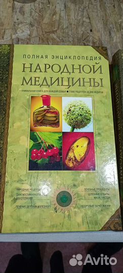 Энциклопедии