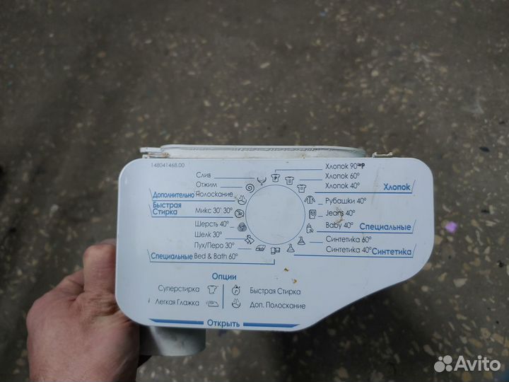 Запчасти для стиральных машин