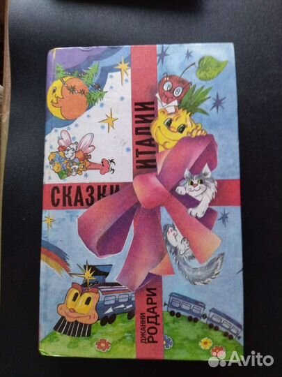 Лучшие книги для детей СССР